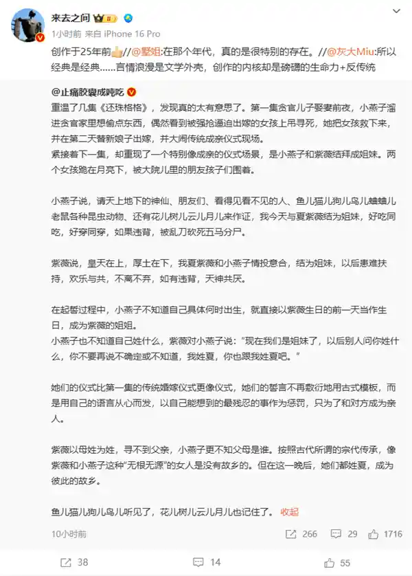 26年后重温《还珠格格》，惊喜连连，笑料不断！