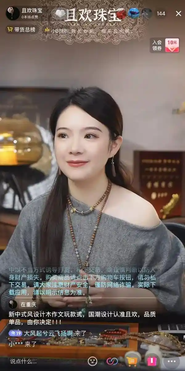 抖音电商潜力大：木作文玩行业从盘串大叔到精英女性，开拓新客群