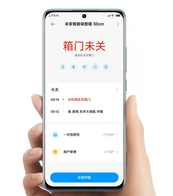 小米发布全新智能保管箱：年轻人的首选之选