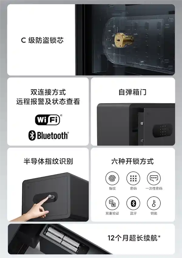 小米发布全新智能保管箱：年轻人的首选之选