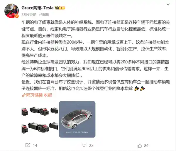 特斯拉开放电子线束接口设计：开启行业标准化之路