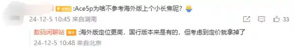 一加Ace 5 Pro亮相！最实惠骁龙8至尊版旗舰震撼登场