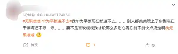 《华为平板用户热切期待！《无限暖暖》App即将发布鸿蒙NEXT兼容版本》