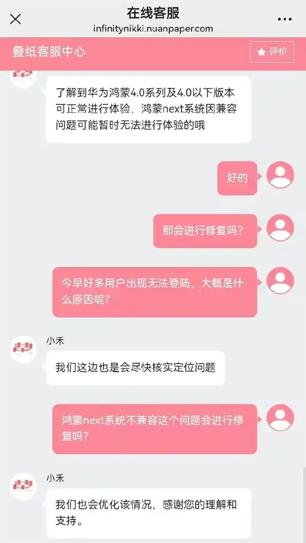 《华为平板用户热切期待！《无限暖暖》App即将发布鸿蒙NEXT兼容版本》