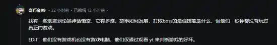 揭秘：这种玩家更热衷于看游戏而非实际游戏！