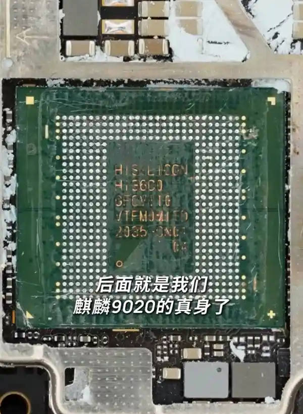 揭秘华为麒麟9020：2035之谜解密