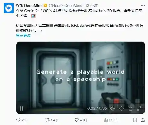 谷歌推出3D虚拟世界生成器，马斯克或将与其合作开发AI游戏！