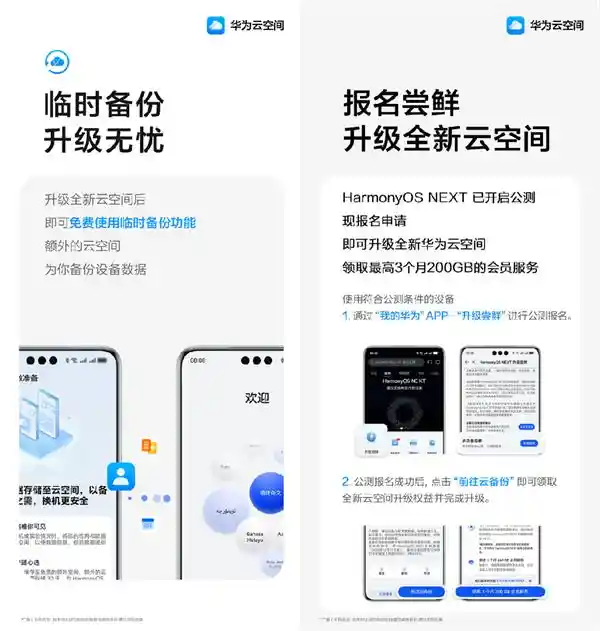 华为Mate 70系列震撼登场！解锁原生鸿蒙云空间，畅享丝滑体验