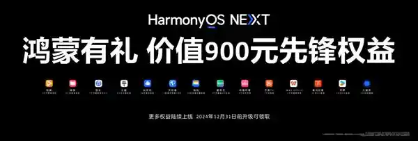 华为Mate70系列登陆京东，鸿蒙原生版裸眼3D解锁购物新境界！