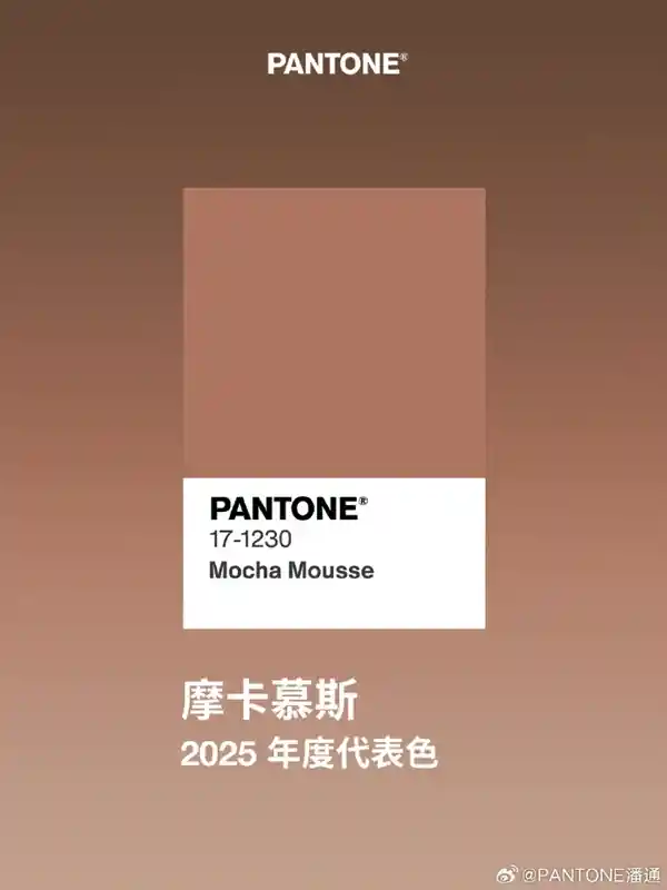 潘通发布2025年代表色摩卡慕斯，联想推出限量版moto razr 50 Ultra！