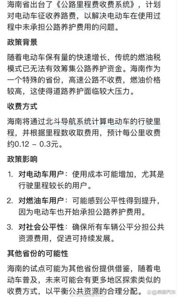 海南取消新能源车辆养路费政策！每台车可节省3000元/年！