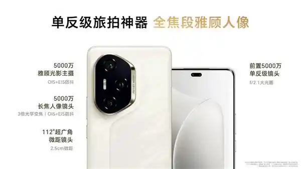 荣耀300系列震撼登场！史上最强越级产品力火热开售，价格低至2299元起