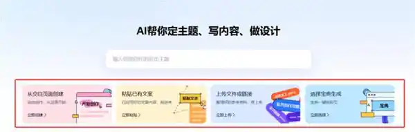 天工AI彩页功能惊艳登场，探索AI阅读新视界与创作新境界