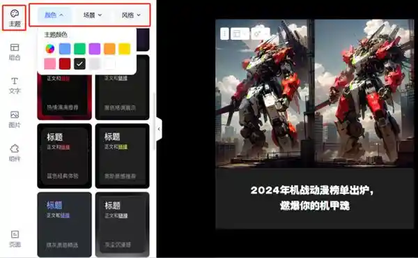 天工AI彩页功能惊艳登场，探索AI阅读新视界与创作新境界