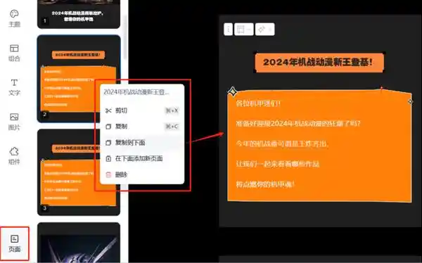天工AI彩页功能惊艳登场，探索AI阅读新视界与创作新境界