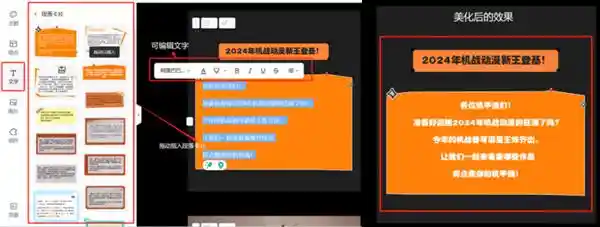 天工AI彩页功能惊艳登场，探索AI阅读新视界与创作新境界