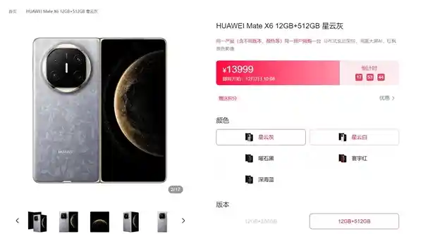 华为Mate X6首销火爆：粉丝排队等候，预示超越苹果的新风向