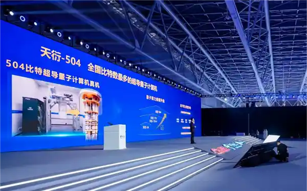 开启超导时代！国内首个超导量子计算机天衍-504震撼发布！