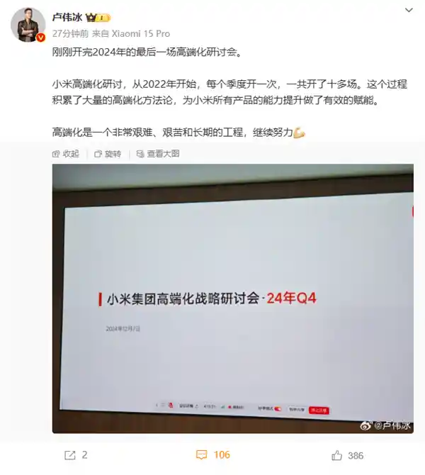 小米高端化的路：困难重重中迎来巨大成功