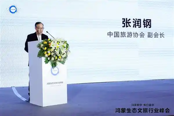 文旅智慧新风潮：400款应用及元服务鸿蒙化，引领智慧文旅新格局