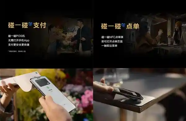 华为Mate70系列开启全新智能体验：碰一碰即可畅享出行、支付、分享新乐趣