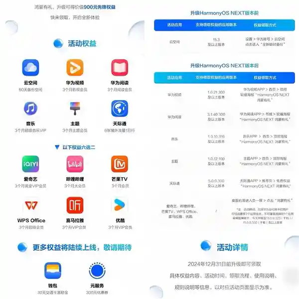 华为Mate70系列开启全新智能体验：碰一碰即可畅享出行、支付、分享新乐趣