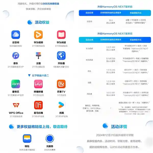 全新华为Mate 70系列火爆登场！HarmonyOS NEXT打造智能小艺，贴心满足你的需求