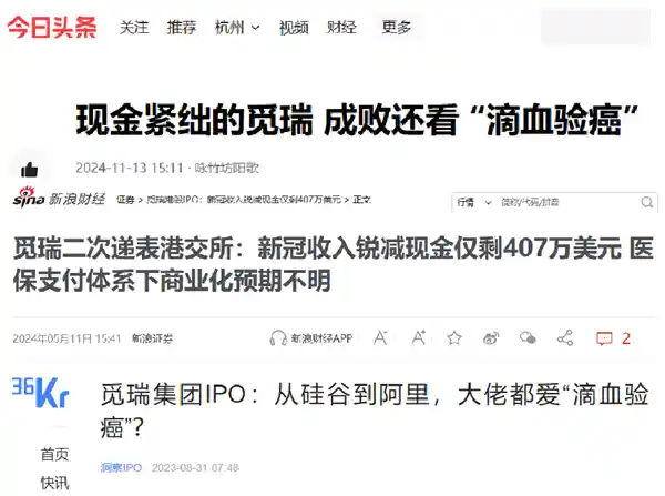 淘宝创始人投资滴血验癌公司，颠覆医疗科技行业？