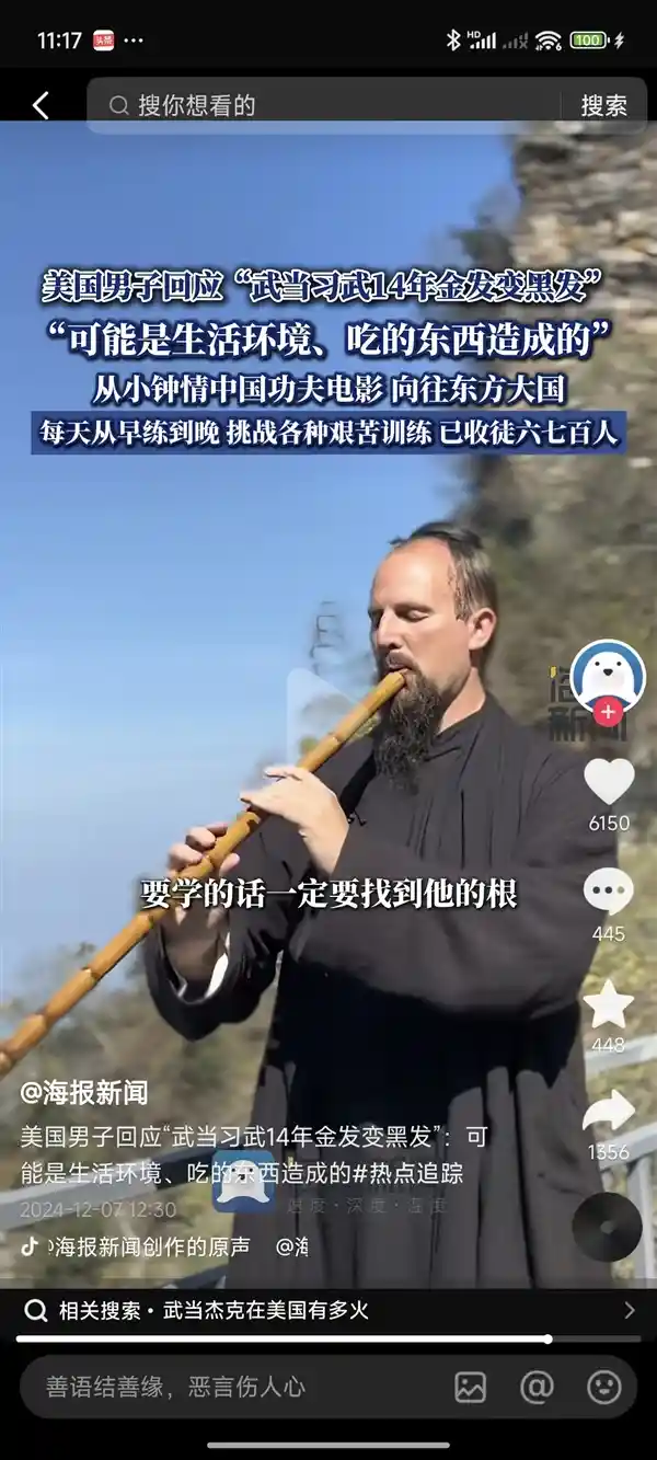 金发男子14年在中国武当山修炼：金发变黑发，身心得以重生
