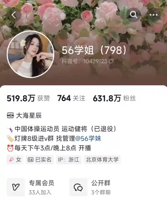抖音解禁后火速涨粉至631万！副总裁李亮解密：吴柳芳的火爆与算法无关