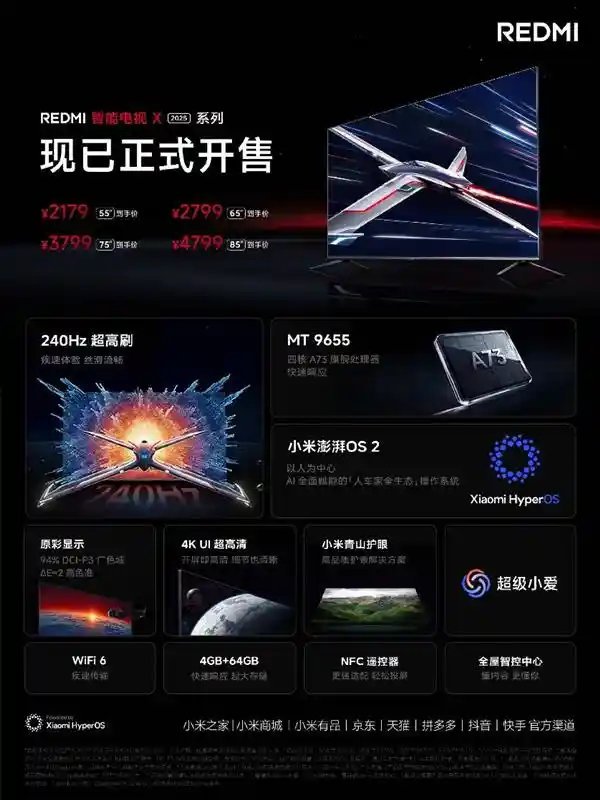 联发科Pentonic 800携手小米和REDMI共塑智能旗舰电视画质巅峰