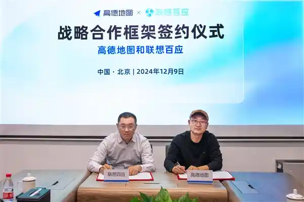 联想百应携手高德共创智能门店新时代