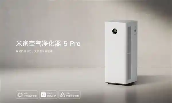 小米米家空气净化器5 Pro震撼登场！首款双风机设计，国补价仅1999元