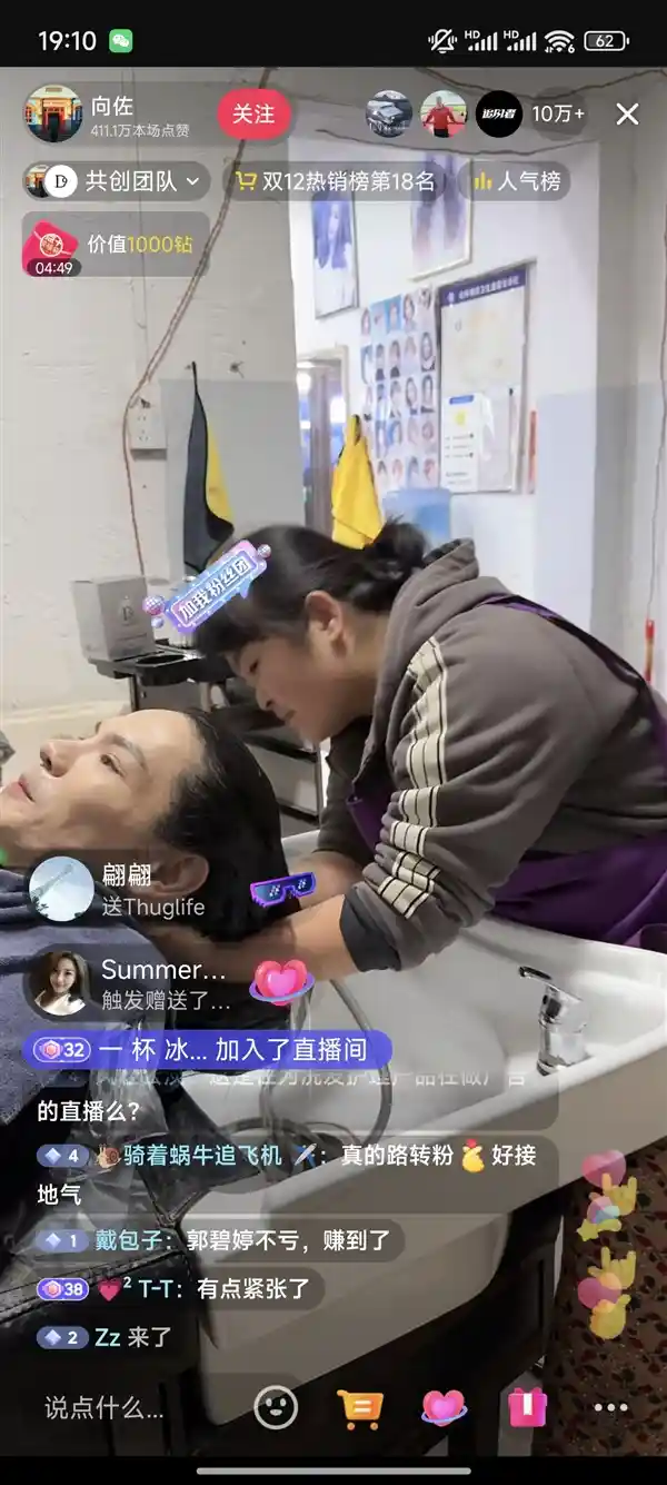 向佐晓华华为Mate 70拍合照，理发过程曝光！