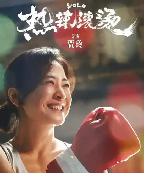 《热辣滚烫》飙升全网热搜榜榜首！2024年最受瞩目电影揭晓