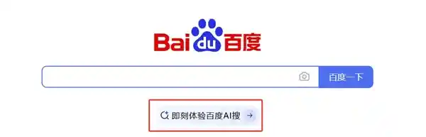 AI搜闪耀登场：告别广告，权威结果引领搜索新潮流