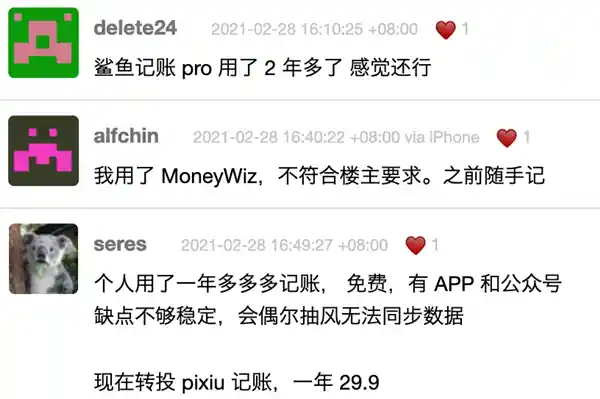 《记账App泛滥，为何仍拦不住程序员的创作热情？》