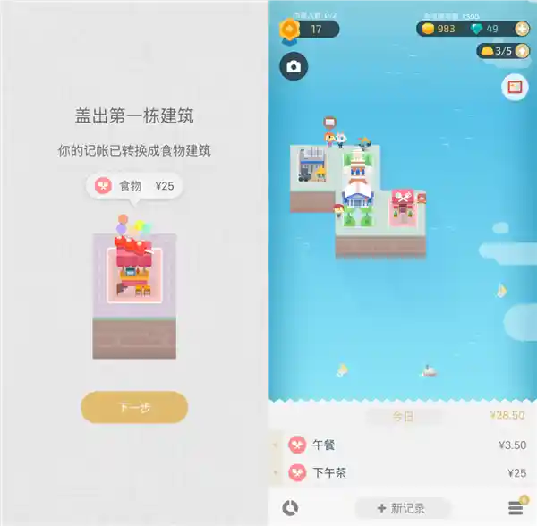 《记账App泛滥，为何仍拦不住程序员的创作热情？》