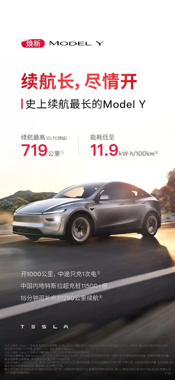 [超越期待！焕新Model Y震撼登场，特斯拉官方挑战全面对比]