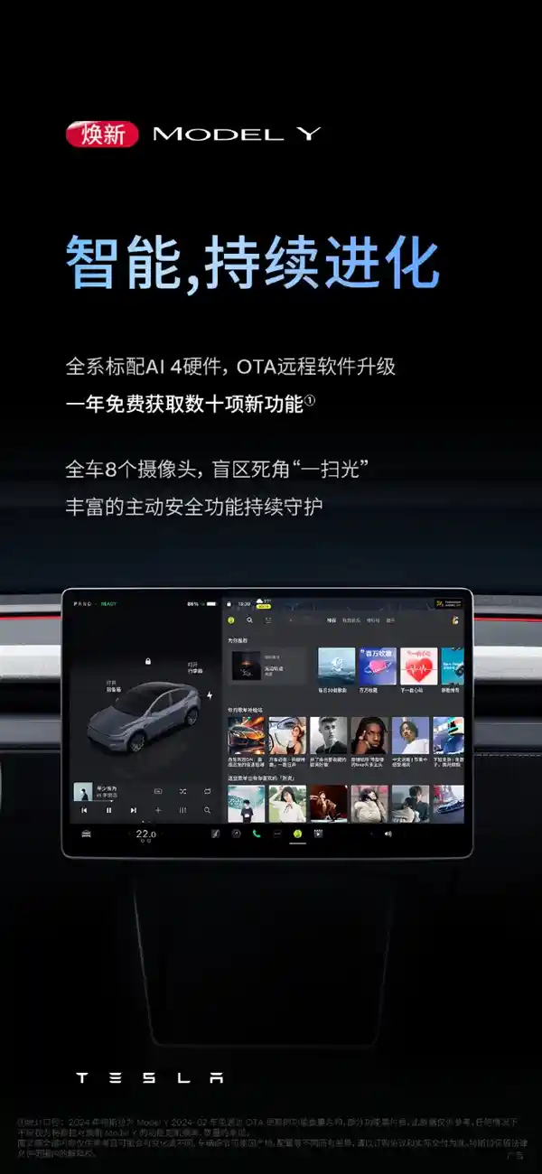 [超越期待！焕新Model Y震撼登场，特斯拉官方挑战全面对比]