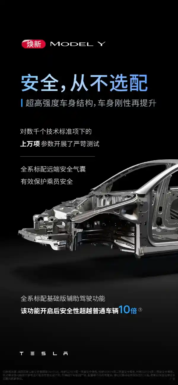 [超越期待！焕新Model Y震撼登场，特斯拉官方挑战全面对比]