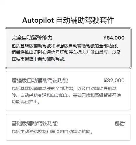 [超越期待！焕新Model Y震撼登场，特斯拉官方挑战全面对比]