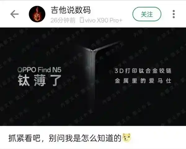 OPPO Find N5：折叠新时代的领航者