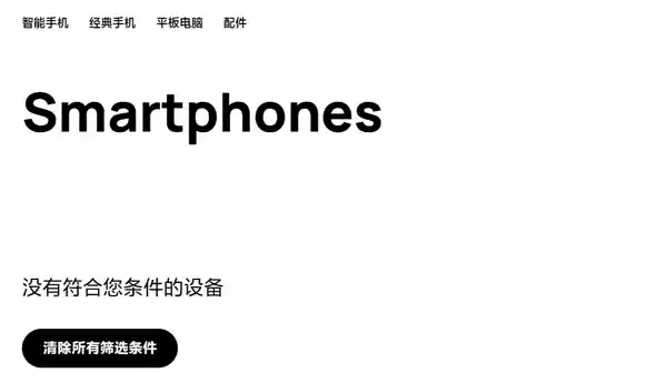 HMD官网突然宣布：诺基亚智能手机即将停产，所有机型下架！