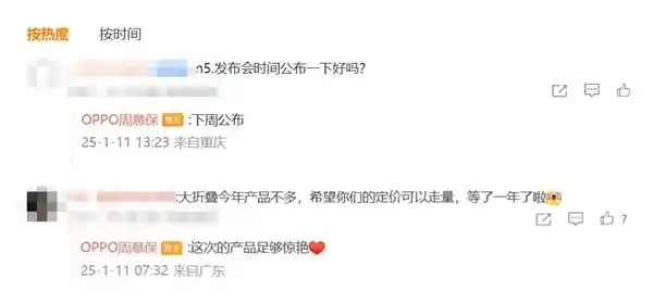 OPPO Find N5即将发布：全球首款搭载骁龙8至尊版的惊艳折叠屏！
