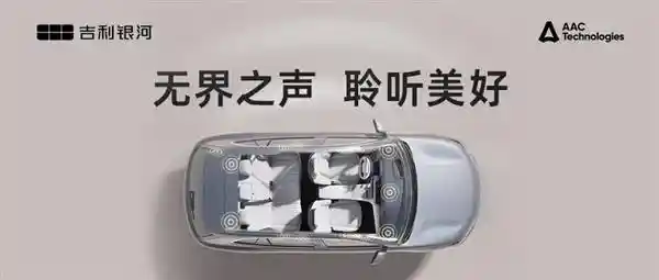瑞声科技领跑车载声学产业链 T0 战队势不可挡