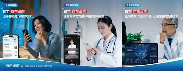 京东领先发布AI巨头AI京医：准确率高达99.5%
