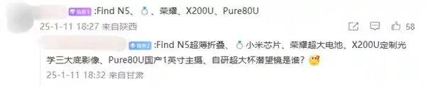 2025年旗舰手机大揭秘：全新自研芯片、国产一英寸主摄震撼登场
