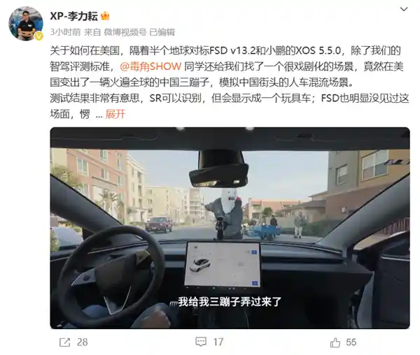 特斯拉FSD自动驾驶遇到三蹦子惊呆，引发网友热议