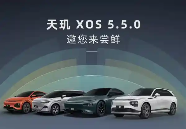 小鹏X键即将回归！何小鹏亲自官宣：全新Say Hi功能即将登场！